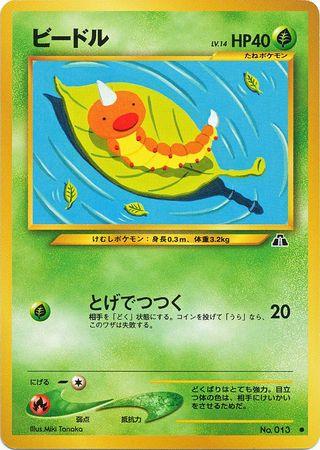 Japanese Crossing the Ruins Weedle Pokémon card